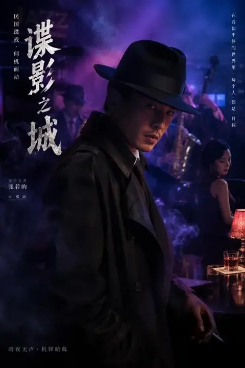 《谍影重重》短剧封面 - 黄豆短剧手机版